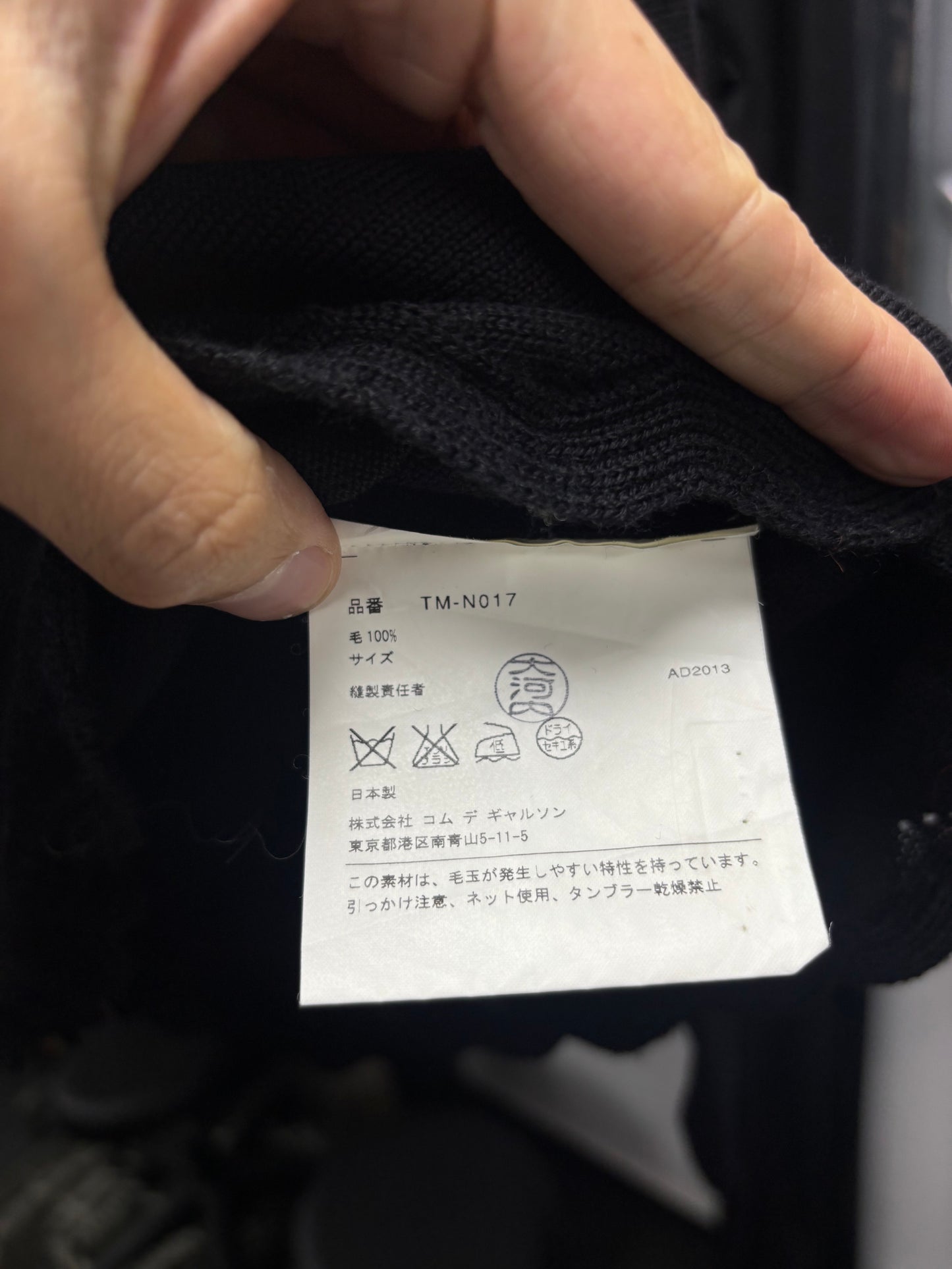 AD2013 Comme des Garçons Tricot Sweater (S)